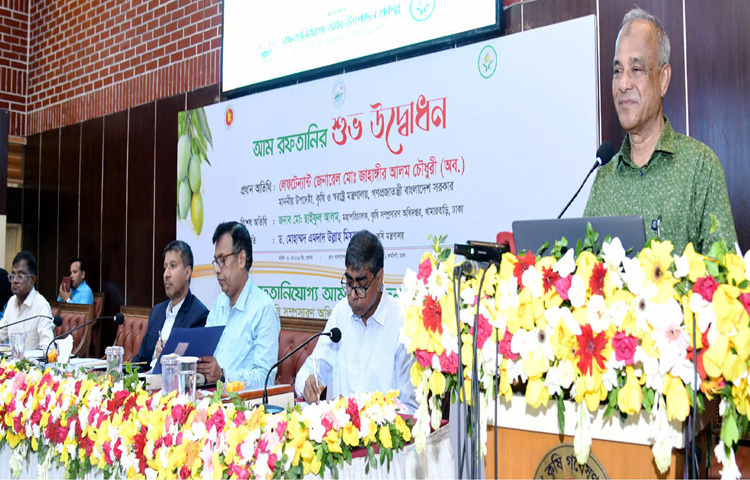 ঢাকায় ফার্মগেটে বাংলাদেশ কৃষি গবেষণা কাউন্সিলে আম রপ্তানির উদ্বোধন উপলক্ষ্যে আয়োজিত অনুষ্ঠানে প্রধান অতিথির বক্তৃতা করেন কৃষি উপদেষ্টা লেফটেন্যান্ট জেনারেল (অব.) মো. জাহাঙ্গীর আলম চৌধুরী। ছবি: পিআইডি
