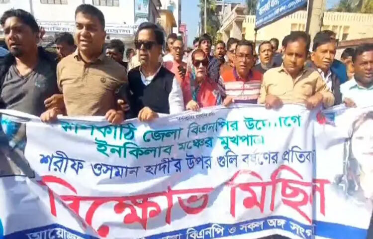 ইনকিলাব মঞ্চের আহ্বায়ক ও ঢাকা-৮ আসনের স্বতন্ত্র প্রার্থী শরীফ ওসমান বিন হাদি ঢাকায় গুলিবিদ্ধ হওয়ার প্রতিবাদে ঝালকাঠিতে বিক্ষোভ ও সমাবেশ করেছে জেলা বিএনপি। তবে মিছিলের সামনে থাকা নিয়ে নেতাকর্মীদের মধ্যে হট্টগোল দেখা দেয়। ছবি: মো. আতিকুর রহমান