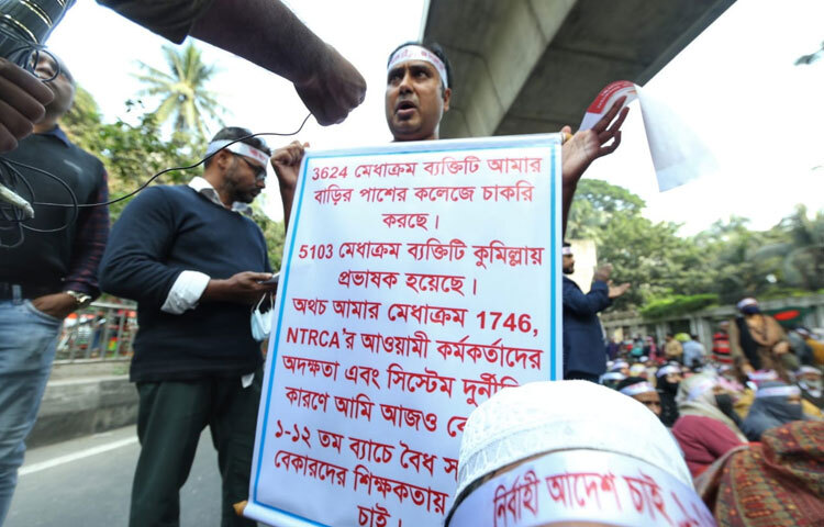 এসময় তারা  ‘নিয়োগপত্র চাই, জীবন চাই’, ‘শিক্ষক বাঁচাও, দেশ বাঁচাও’, ‘দীর্ঘ অপেক্ষার অবসান চাই’ এমন বিভিন্ন স্লোগান দিতে থাকেন।