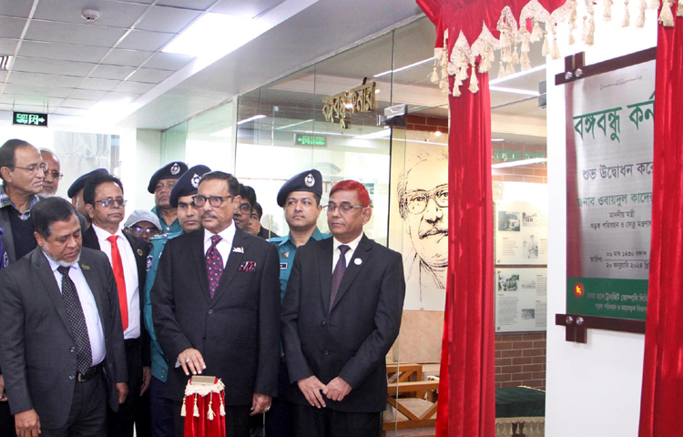 রাজধানীর উত্তরায় ডিএমটিসিএ’র প্রশাসনিক ভবনে ‘বঙ্গবন্ধু কর্ণার’ উদ্ধোধন করেন সড়ক পরিবহন ও সেতুমন্ত্রী ওবায়দুল কাদের। ছবি: পিআইডি