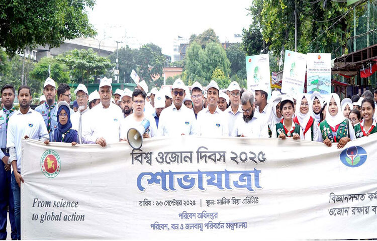 পরিবেশ অধিদপ্তরের মহাপরিচালক ড. মো. কামরুজ্জামানের উপস্থিতিতে ঢাকায় মানিক মিয়া এভিনিউতে ‘বিশ্ব ওজোন দিবস ২০২৫’ এর শোভাযাত্রা আয়োজিত হয়। ছবি: পিআইডি