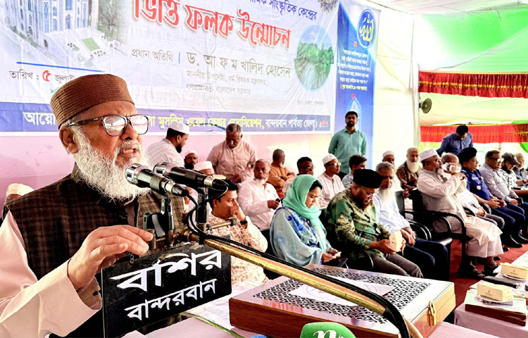 বান্দরবানে জেলা মডেল মসজিদ ও ইসলামিক সাংস্কৃতিক কেন্দ্রের ভিত্তি ফলক উন্মোচন অনুষ্ঠানে প্রধান অতিথির বক্তৃতা করেন ধর্ম বিষয়ক উপদেষ্টা ড. আ ফ ম খালিদ হোসেন। ছবি: পিআইডি