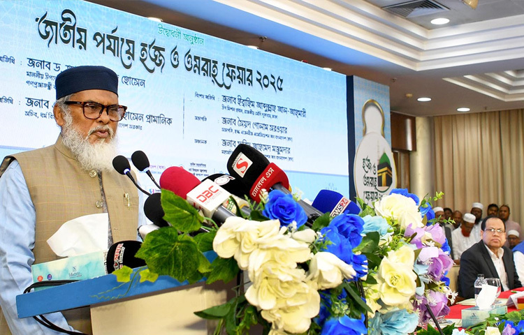 ঢাকার আগারগাঁওয়ে বাংলাদেশ-চীন মৈত্রী সম্মেলন কেন্দ্রে জাতীয় পর্যায়ে হজ ও ওমরাহ ফেয়ার ২০২৫ এর উদ্বোধন অনুষ্ঠানে প্রধান অতিথির বক্তৃতা করেন ধর্ম উপদেষ্টা ড. আ ফ ম খালিদ হোসেন। ছবি: পিআইডি