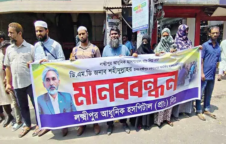 লক্ষ্মীপুরে ব্যবসায়ীর ওপর হামলার অভিযোগে প্রতিবাদ জানিয়ে প্রশাসনের জারিকৃত ১৪৪ ধারা ভঙ্গ করে মানববন্ধন করা হয়েছে।