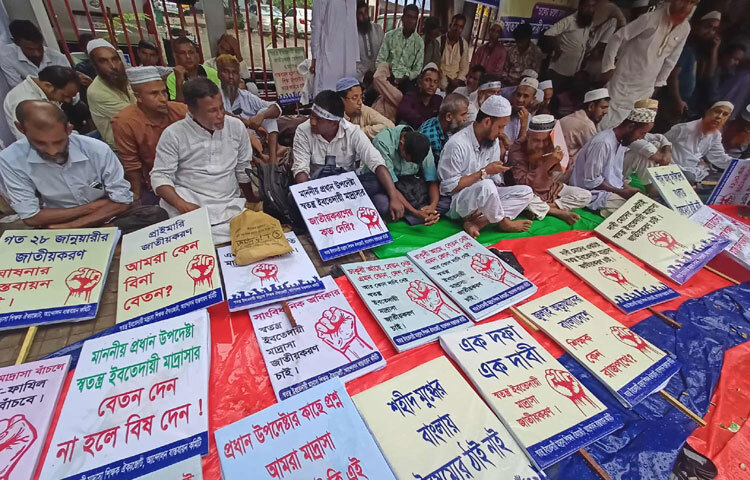 বাংলাদেশ মাদরাসা শিক্ষা বোর্ড কর্তৃক স্বীকৃতিপ্রাপ্ত অনুদানভুক্ত ও অনুদানবিহীন সব স্বতন্ত্র ইবতেদায়ি মাদরাসা পর্যায়ক্রমে দ্রুত জাতীয়করণের দাবিতে মানববন্ধন করেছেন শিক্ষকরা। ছবি: মাহবুব আলম