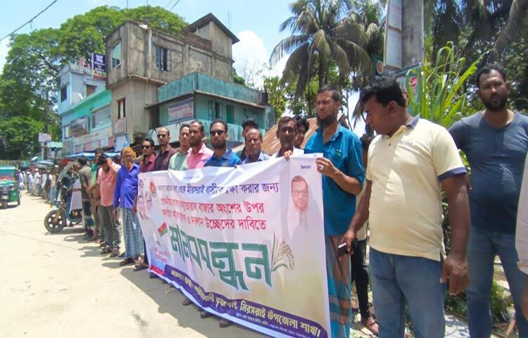 চট্টগ্রামের মিরসরাইয়ের গোভনীয়া খালের ওপর অবৈধ স্থাপনা উচ্ছেদ ও দখলমুক্ত করার দাবিতে মানববন্ধন করেছেন স্থানীয়রা। ছবি: এম মাঈন উদ্দিন