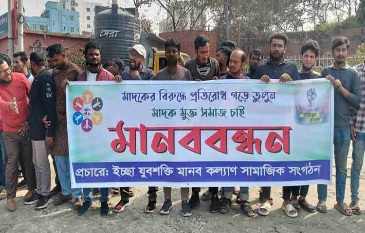 দিন দিন রাজধানীর মোহাম্মদপুর এলাকায় মাদক, কিশোর গ্যাং, চাঁদাবাজ ও ভূমিদস্যু বেড়েই চলেছে। এসব সন্ত্রাসীদের হাত থেকে নিরাপদ মোহাম্মদ গড়ার দাবিতে মানববন্ধন কর্মসূচি করেছে স্থানীয় বাসিন্দা ও সামাজিক সংগঠনের নেতাকর্মীরা। ছবি: অভিজিৎ রায়