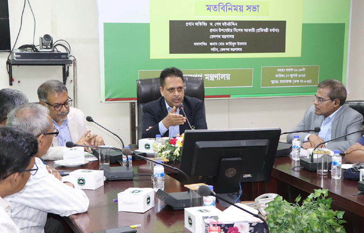 ঢাকায় রেলভবনে রেলপথ মন্ত্রণালয় ও বাংলাদেশ রেলওয়ের কর্মকর্তাদের সঙ্গে মতবিনিময় সভায় প্রধান অতিথির বক্তৃতা করেন রেলপথ মন্ত্রণালয়ের দায়িত্বপ্রাপ্ত প্রধান উপদেষ্টার বিশেষ সহকারী ড. শেখ মইনউদ্দিন। ছবি: পিআইডি