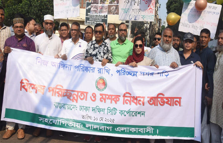 আসন্ন বর্ষা মৌসুমে এডিস মশার বিস্তার রোধে এখন থেকেই ঢাকা দক্ষিণ সিটি করপোরেশন (ডিএসসিসি) পরিচ্ছন্নতা অভিযান শুরু করেছে। ছবি: জাগো নিউজ