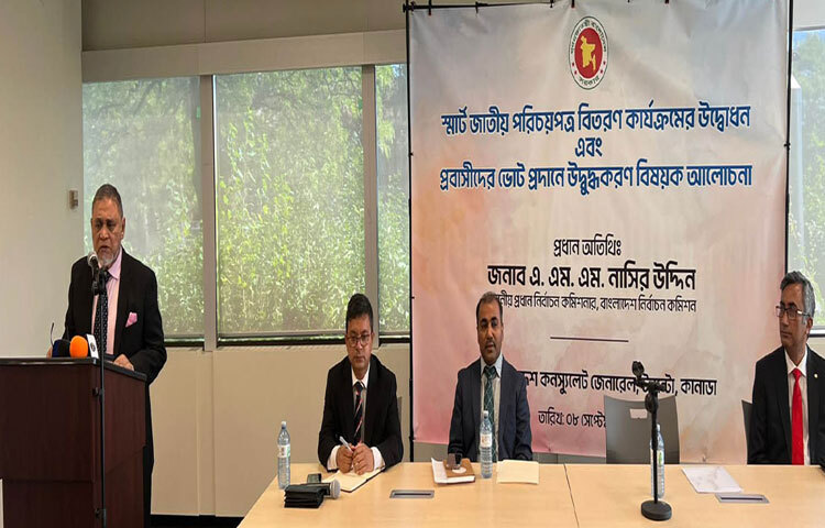 সম্প্রতি কানাডার টরন্টোয় বাংলাদেশ কনস্যুলেট জেনারেল, টরন্টো আয়োজিত ‘স্মার্ট জাতীয় পরিচয়পত্র বিতরণ কার্যক্রমের উদ্বোধন এবং প্রবাসীদের ভোট প্রদানে উদ্বুদ্ধকরণ’ বিষয়ক মতবিনিময় সভায় প্রধান অতিথির বক্তৃতা করেন প্রধান নির্বাচন কমিশনার এ এম এম নাসির উদ্দিন। ছবি: পিআইডি