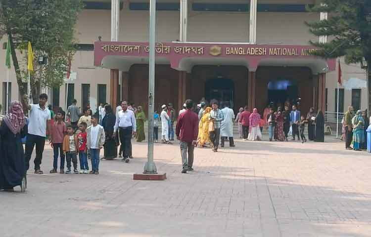 বিজয় দিবস উদযাপন করতে অনেকেই পরিবার পরিজন নিয়ে ঘুরতে এসেছেন। তবে জাদুঘর ঘুরতে আসা শিশুদের আগ্রহ বেশি দেখা গেছে। উৎসাহ উদ্দীপনা নিয়ে সকলেই জাদুঘরে প্রবেশ করছেন।