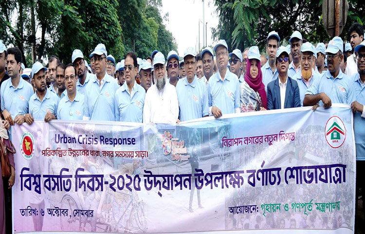 বিশ্ব বসতি দিবস উদযাপন উপলক্ষে ঢাকার চন্দ্রিমা উদ্যানের সামনে গৃহায়ন ও গণপূর্ত মন্ত্রণালয় আয়োজিত র‍্যালিতে মন্ত্রণালয়ের সচিব মো. নজরুল ইসলাম অংশ নেন। ছবি: পিআইডি