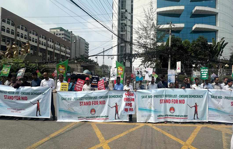 স্ট্যান্ড ফর এনআইডি কর্মসূচি পালন করছেন নির্বাচন কমিশনের কর্মীরা।