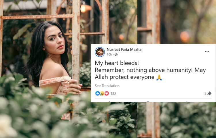 জনপ্রিয় অভিনেত্রী নুসরাত ফারিয়া ফেসবুক পোস্টে লিখেছেন,‘আমার হৃদয়ে রক্তক্ষরণ হচ্ছে! মনে রাখবেন, মানবতার উপরে কিছুই নেই! আল্লাহ সবাইকে হেফাজত করুন।’ ছবি: ফেসবুক থেকে