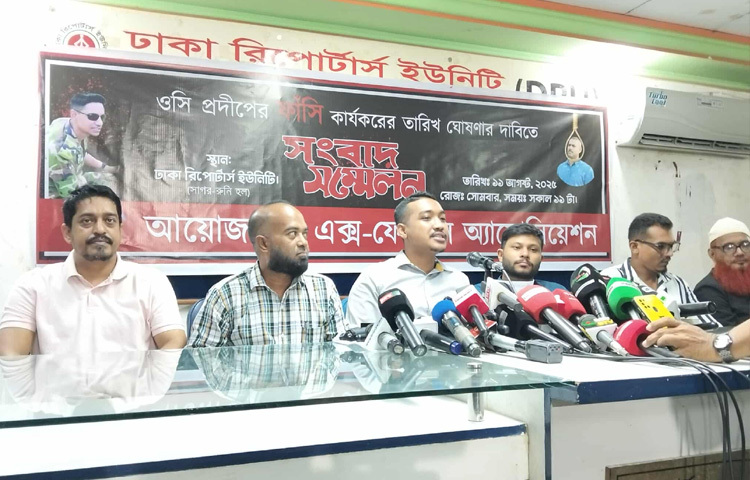 ওসি প্রদীপের ফাঁসির রায় দ্রুত কার্যকরে নির্দিষ্ট তারিখ ঘোষণা করতে সরকারের কাছে চূড়ান্ত দাবি জানানো হয়েছে। এক্স-ফোর্সেস অ্যাসোসিয়েশন নামের সংগঠন দ্রুত ফাঁসির রায় কার্যকর না হলে কঠোর কর্মসূচির হুঁশিয়ারিও দিয়েছে। ছবি: অভিজিৎ রায়