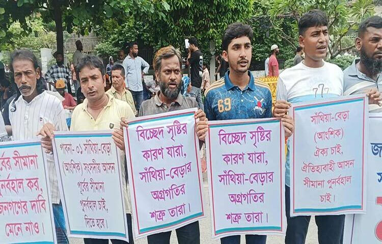 পাবনা-১ সংসদীয় আসনের সীমানা পুনর্বহালের দাবিতে নির্বাচন কমিশনের সামনে মানববন্ধন ও বিক্ষোভ করেছেন পাবনাবাসী।