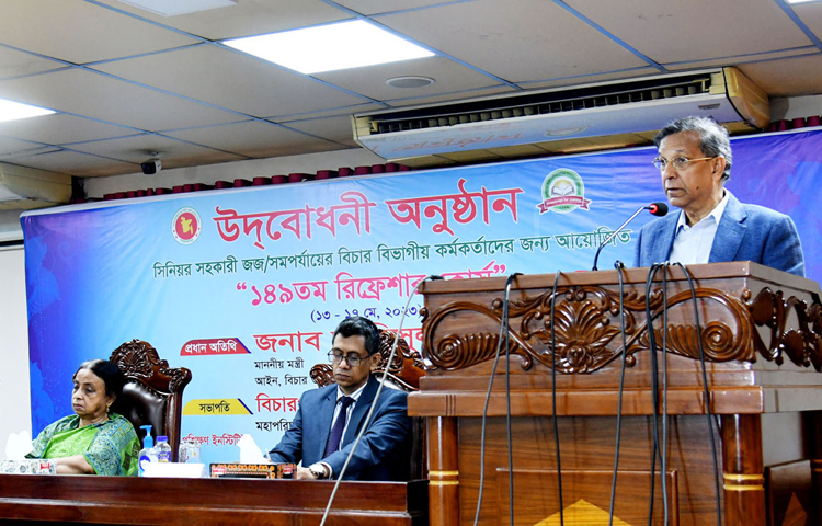 সিনিয়র সহকারী জজ এবং সমপর্যায়ের বিচার বিভাগীয় কর্মকর্তাদের জন্য আয়োজিত ১৪৯তম রিফ্রেসার কোর্সের উদ্বোধন করেন আইন, বিচার ও সংসদ বিষয়ক মন্ত্রী আনিসুল হক। আজ রাজধানীর বিচার প্রশাসন প্রশিক্ষণ ইনস্টিটিউটে উদ্বোধনী অনুষ্ঠানে প্রধান অতিথি ছিলেন তিনি। ছবি: পিআইডি