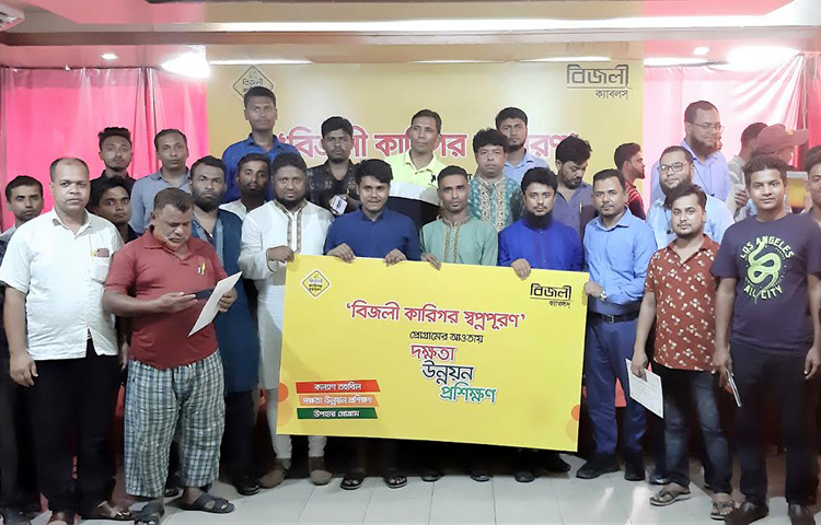 বিদ্যুৎমিস্ত্রিদের দক্ষতা উন্নয়নে প্রশিক্ষণ দিয়েছে দেশের শীর্ষস্থানীয় শিল্পপ্রতিষ্ঠান আরএফএল গ্রুপের ক্যাবলস্ ব্র্যান্ড ‘বিজলী’। সম্প্রতি রাজধানীর একটি হোটেলে ‘বিজলী কারিগর স্বপ্নপূরণ’ কর্মসূচির আওতায় বিদ্যুৎমিস্ত্রিদের কারিগরি দক্ষতা উন্নয়নের জন্য দিনব্যাপী এ প্রশিক্ষণ দেওয়া হয়। দেশের বিভিন্ন স্থান থেকে প্রায় ৩০০ বিদ্যুৎমিস্ত্রি এতে অংশ নেন। ছবি: জাগো নিউজ