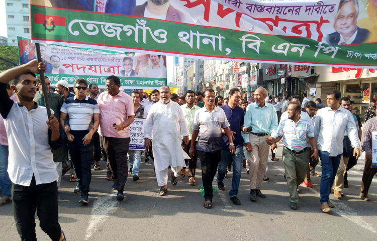 তত্ত্বাবধায়ক সরকারের অধীনে নির্বাচনসহ ১০ দফা দাবিতে আজ বিকেলে রাজধানী ঢাকায় পদযাত্রা কর্মসূচি পালন করে বিএনপি। ঢাকা মহানগর উত্তর ও দক্ষিণ বিএনপির উদ্যোগে এ কর্মসূচি পালন করা হয়। ছবি: সংগৃহীত