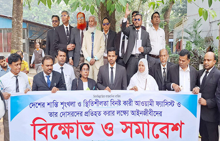 কার্যক্রম নিষিদ্ধ আওয়ামী লীগের চলমান নৈরাজ্য ও নাশকতার প্রতিবাদে ঝিনাইদহে বিক্ষোভ সমাবেশ করেছেন আইনজীবীরা। ছবি: এম শাহজাহান