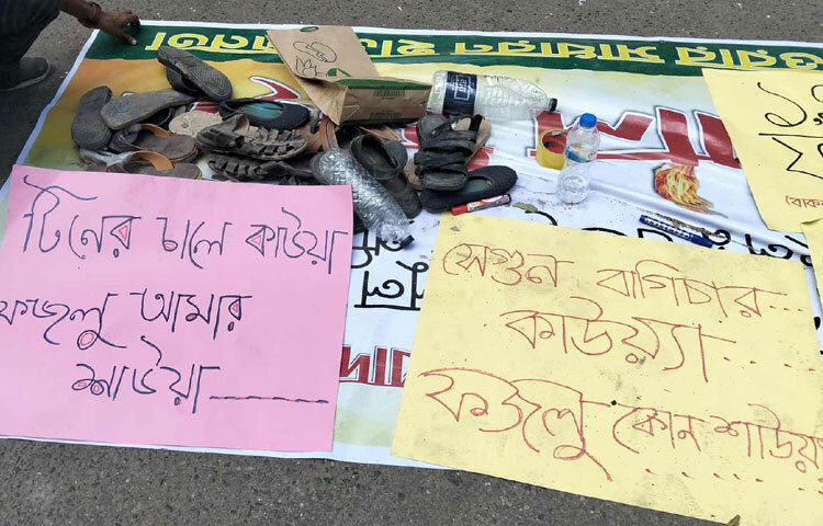 আজকে যেমন তার বাসার সামনে এসে চোখে চোখ রেখে কথা বলতেছি। এরপর থেকে যে কেউই ২৪ এর আন্দোলনকে যারা ছোট করতে চাইবে তাদের সঙ্গে সামনাসামনি হবে। আমরা এই বিপ্লবী জনতা চোখে চোখ রেখে কথা বলবো।