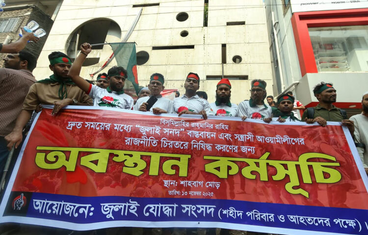 মিছিল শেষে অংশগ্রহণকারীরা আওয়ামী লীগ কেন্দ্রীয় কার্যালয়ের সামনে অবস্থান কর্মসূচি পালন করেন।