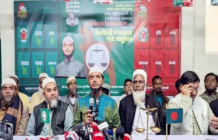 গণমাধ্যম কর্মীদের জন্য পৃথক কর্মপরিকল্পনাসহ নির্বাচনি ইশতেহার ঘোষণা করেছেন পটুয়াখালী-২ আসনে ১১ দলীয় জোট মনোনীত প্রার্থী ড. শফিকুল ইসলাম মাসুদ।