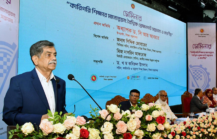 ঢাকায় আন্তর্জাতিক মাতৃভাষা ইনস্টিটিউটে ‘কারিগরি শিক্ষার মানোন্নয়ন: বৈশ্বিক প্রেক্ষাপটে সম্ভাবনা ও করণীয়’ শীর্ষক সেমিনারে প্রধান অতিথির বক্তৃতা করেন শিক্ষা উপদেষ্টা অধ্যাপক ড. চৌধুরী রফিকুল আবরার। ছবি: পিআইডি