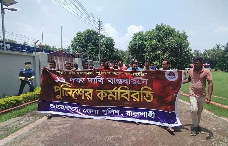 কর্মস্থলে নিরাপত্তাসহ ১১ দফা দাবিতে রাজশাহীতেও কর্মবিরতি শুরু করেছেন পুলিশের সাধারণ সদস্যরা। দাবি আদায় না হওয়া পর্যন্ত তারা কর্মস্থলে ফিরবেন না বলেও হুঁশিয়ারি দিয়েছে তারা। ছবি: সাখাওয়াত হোসেন