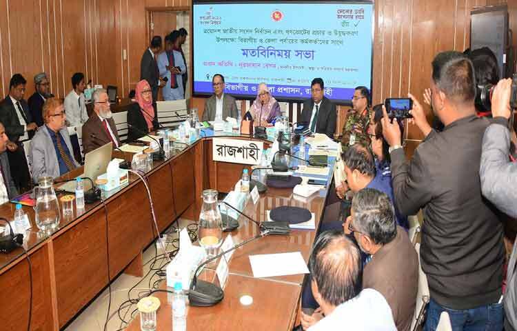 রাজশাহী জেলা প্রশাসক কার্যালয়ের সম্মেলনকক্ষে ‘ত্রয়োদশ জাতীয় সংসদ নির্বাচন এবং গণভোটের প্রচার ও উদ্বুদ্ধকরণ’ উপলক্ষে বিভাগীয় ও জেলা পর্যায়ের কর্মকর্তাদের সঙ্গে মতবিনিময় সভায় প্রধান অতিথির বক্তৃতা করেন স্বাস্থ্য ও পরিবার কল্যাণ উপদেষ্টা নূরজাহান বেগম। ছবি: পিআইডি