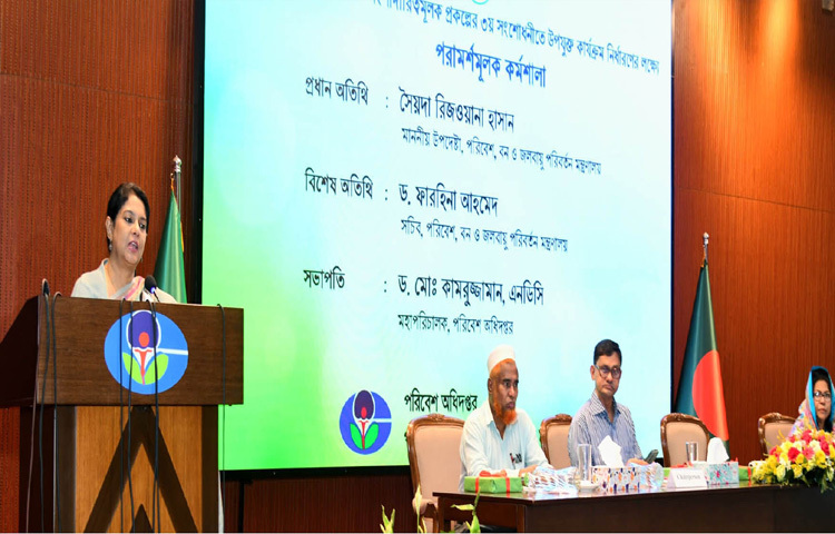 ঢাকায় আগারগাঁওয়ের পরিবেশ অধিদপ্তরে শব্দদূষণ নিয়ন্ত্রণে ‘সমন্বিত ও অংশীদারিত্বমূলক প্রকল্পের ৩য় সংশোধনীতে উপযুক্ত কার্যক্রম নির্ধারণের লক্ষ্যে পরামর্শমূলক কর্মশালা’য় প্রধান অতিথির বক্তৃতা করেন পরিবেশ, বন ও জলবায়ু পরিবর্তন উপদেষ্টা সৈয়দা রিজওয়ানা হাসান। ছবি: পিআইডি