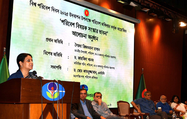 ঢাকায় আগারগাঁওয়ে পরিবেশ অধিদপ্তরে বিশ্ব পরিবেশ দিবস উদ্যাপন উপলক্ষ্যে ‘পরিবেশ বিষয়ক সংস্কার ভাবনা’ শীর্ষক আলোচনা অনুষ্ঠানে প্রধান অতিথির বক্তৃতা করেন পরিবেশ, বন ও জলবায়ু পরিবর্তন উপদেষ্টা সৈয়দা রিজওয়ানা হাসান। ছবি: পিআইডি