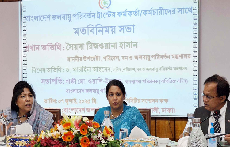 ঢাকায় বাংলাদেশ ক্লাইমেট চেইঞ্জ ট্রাস্টের (বিসিসিটি) সম্মেলনকক্ষে বিসিসিটি’র কর্মকর্তা-কর্মচারীদের সঙ্গে মতবিনিময় সভায় প্রধান অতিথির বক্তৃতা করেন পরিবেশ, বন ও জলবায়ু পরিবর্তন উপদেষ্টা সৈয়দা রিজওয়ানা হাসান। ছবি: পিআইডি