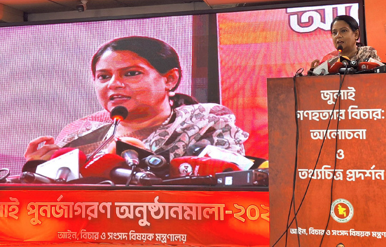 রাজধানীর বিচার প্রশাসন প্রশিক্ষণ ইনস্টিটিউটে জুলাই পুনর্জাগরণ অনুষ্ঠানমালার অংশ হিসেবে ‘জুলাই গণহত্যার বিচার’ বিষয়ক আলোচনা ও তথ্যচিত্র প্রদর্শন অনুষ্ঠানে বক্তৃতা করেন পরিবেশ, বন ও জলবায়ু পরিবর্তন ও পানি সম্পদ উপদেষ্টা সৈয়দা রিজওয়ানা হাসান। ছবি: পিআইডি