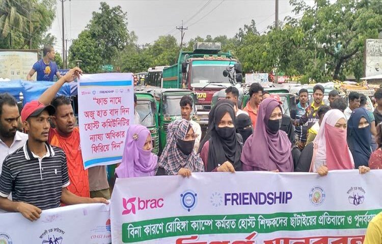 রোহিঙ্গা ক্যাম্পে এনজিও সংস্থা পরিচালিত স্কুল থেকে চাকরিচ্যুত স্থানীয় শিক্ষকদের বিক্ষোভে কক্সবাজার-টেকনাফ হাইওয়ে সড়কে ৩ ঘণ্টা ধরে যান চলাচল বন্ধ রয়েছে। ছবি: জাহাঙ্গীর আলম