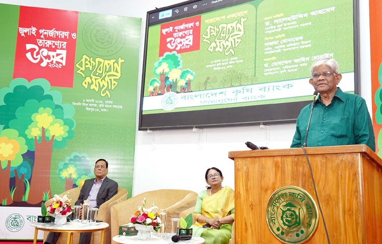 ঢাকায় মিরপুরে বাংলাদেশ কৃষি ব্যাংক স্টাফ কলেজে সকল ব্যাংক ও আর্থিক প্রতিষ্ঠান আয়োজিত ‘জুলাই পুনর্জাগরণ ও তারুণ্যের উৎসব’ উপলক্ষ্যে সারাদেশে একযোগে বৃক্ষরোপণ কর্মসূচির উদ্বোধন অনুষ্ঠানে প্রধান অতিথির বক্তৃতা করেন অর্থ উপদেষ্টা ড. সালেহউদ্দিন আহমেদ। ছবি: পিআইডি