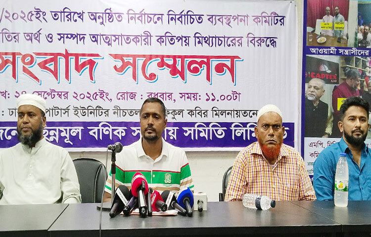 ছিন্নমূল বণিক সমবায় সমিতি লিমিটেডের নবনির্বাচিত ব্যবস্থাপনা কমিটির বিরুদ্ধে মিথ্যা অভিযোগ আনা হয়েছে বলে দাবি করেছেন বর্তমান নেতারা। ছবি: জাগো নিউজ