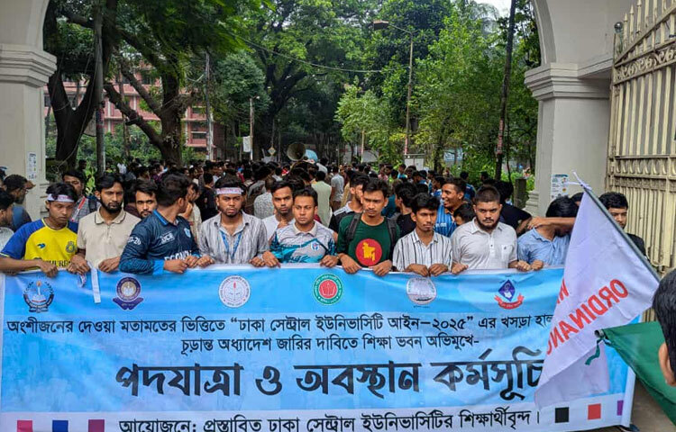 এদিকে শিক্ষার্থীদের এ কর্মসূচি ঘিরে এলাকাজুড়ে নেওয়া হয়েছে কড়া নিরাপত্তা ব্যবস্থা। মোতায়েন করা হয়েছে বিপুল পুলিশ সদস্য; প্রস্তুত রাখা হয়েছে জলকামান ও সাঁজোয়া যান।