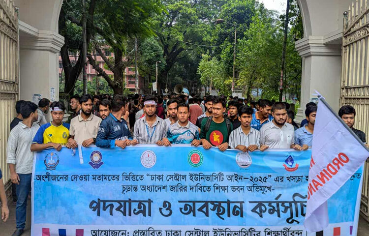 তাদের সঙ্গে যুক্ত হয়েছেন ইডেন মহিলা কলেজের শিক্ষার্থীরাও। এরপর পলাশী হয়ে বকশীবাজারে পৌঁছে বদরুন্নেসা সরকারি মহিলা কলেজের শিক্ষার্থীদের নিয়ে পদযাত্রা করেন।