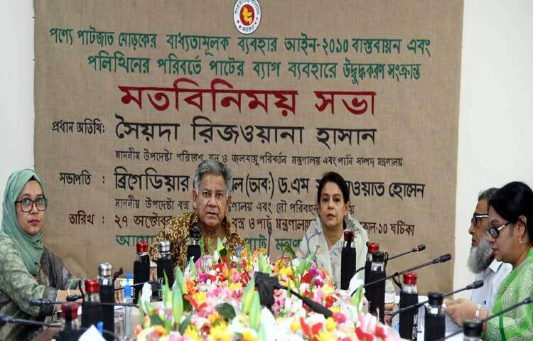 বস্ত্র ও পাট উপদেষ্টা ব্রিগেডিয়ার জেনারেল (অব.) ড. এম সাখাওয়াত হোসেন তার মন্ত্রণালয়ের সভাকক্ষে পণ্যে পাটজাত মোড়কের বাধ্যতামূলক ব্যবহারে আইন-২০১০ বাস্তবায়ন এবং পলিথিনের পরিবর্তে পাটের ব্যাগ ব্যবহারে উদ্বুদ্ধকরণ সংক্রান্ত মতবিনিময় সভায় সভাপতিত্ব করেন।  ছবি: পিআইডি