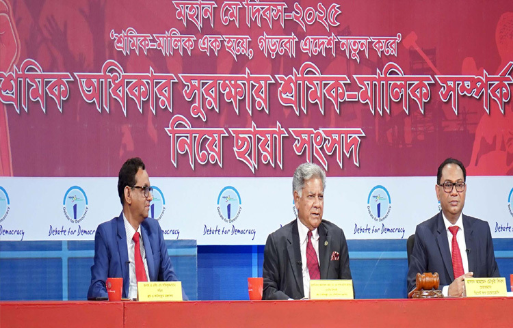 ঢাকায় তেজগাঁওয়ে বিএফডিসিতে মহান মে দিবস-২০২৫ উপলক্ষ্যে বিতর্ক প্রতিযোগিতায় প্রধান অতিথি হিসেবে উপস্থিত ছিলেন শ্রম ও কর্মসংস্থান এবং নৌপরিবহন উপদেষ্টা ব্রিগেডিয়ার জেনারেল (অবঃ) ড. এম সাখাওয়াত হোসেন। ছবি: পিআইডি