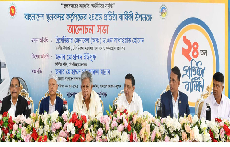 ঢাকায় আগারগাঁওয়ে বাংলাদেশ স্থলবন্দর কর্তৃপক্ষের ২৪তম প্রতিষ্ঠাবার্ষিকী উপলক্ষ্যে আলোচনাসভায় প্রধান অতিথির বক্তৃতা করেন নৌপরিবহন এবং শ্রম ও কর্মসংস্থান উপদেষ্টা ব্রিগেডিয়ার জেনারেল (অব.) ড. এম সাখাওয়াত হোসেন। ছবি: পিআইডি