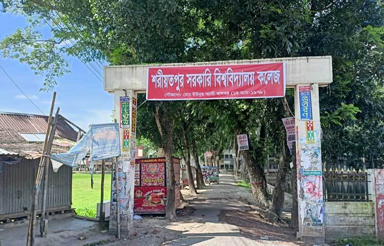 শরীয়তপুরের জাতির পিতা বঙ্গবন্ধু শেখ মুজিবুর রহমান সরকারি কলেজের নাম মূল ফটক থেকে সরিয়ে আগের নাম ‘শরীয়তপুর সরকারি বিশ্ববিদ্যালয় কলেজ’ নামের ব্যানার ঝুলিয়ে দিয়েছেন সাধারণ শিক্ষার্থীরা। ছবি: বিধান মজুমদার অনি