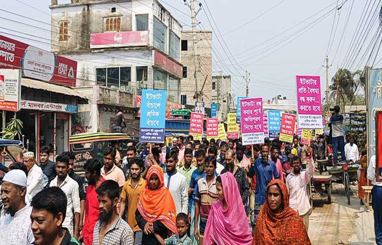 শরীয়তপুরে ইট ভাটার লাইসেন্স নবায়ন ও পরিবেশ অধিদপ্তরের ছাড়পত্র পাওয়ার দাবিতে বিক্ষোভ মিছিল ও স্মারকলিপি প্রদান করেছেন ভাটা মালিক ও শ্রমিকরা। ছবি: বিধান মজুমদার অনি