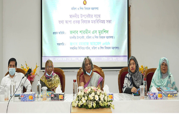 ঢাকায় জাতীয় মহিলা সংস্থার সম্মেলনকক্ষে তথ্য আপা প্রকল্প বিষয়ক মতবিনিময় সভায় প্রধান অতিথির বক্তৃতা করেন মহিলা ও শিশু বিষয়ক উপদেষ্টা শারমীন এস মুরশিদ। ছবি: পিআইডি