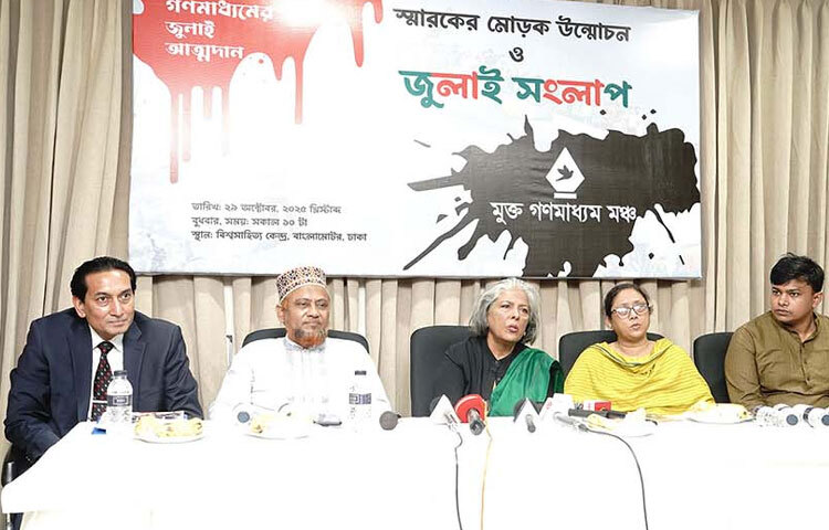 ঢাকায় বাংলামোটরে বিশ্বসাহিত্য কেন্দ্রে ‘গণমাধ্যমের জুলাই আত্মদান’ শীর্ষক স্মারকের মোড়ক উন্মোচন ও জুলাই সংলাপ-এ প্রধান অতিথির বক্তৃতা করেন সমাজকল্যাণ এবং মহিলা ও শিশু বিষয়ক উপদেষ্টা শারমীন এস মুরশিদ। ছবি: পিআইডি