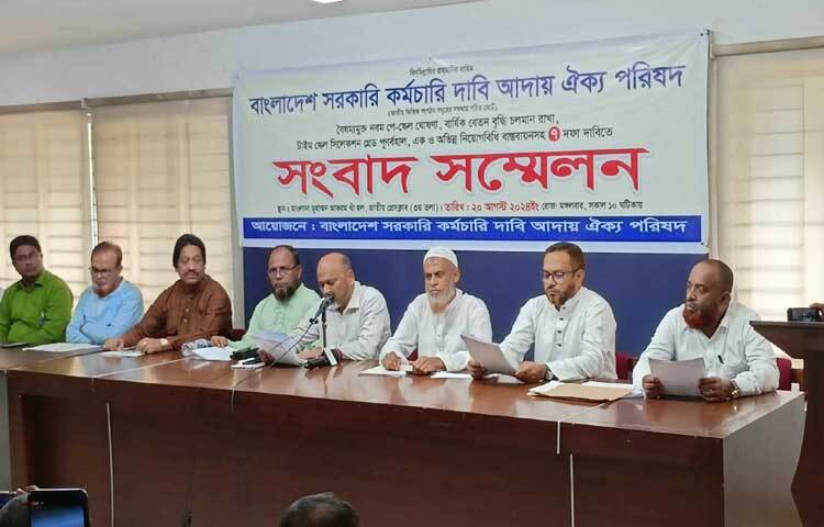 বৈষম্যমুক্ত নবম পে-স্কেল বাস্তবায়নের লক্ষ্যে সাত দফা দাবি জানিয়েছেন সরকারি কর্মচারীরা। ছবি: নাহিদ সাব্বির
