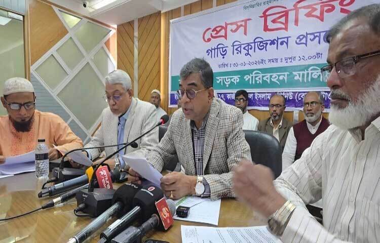 আন্তঃজেলা রুটের যেসব বাস রিকুইজিশন করা হয়েছে, তা অবিলম্বে ছেড়ে দেওয়ার দাবি জানিয়েছে বাংলাদেশ সড়ক পরিবহন মালিক সমিতি।