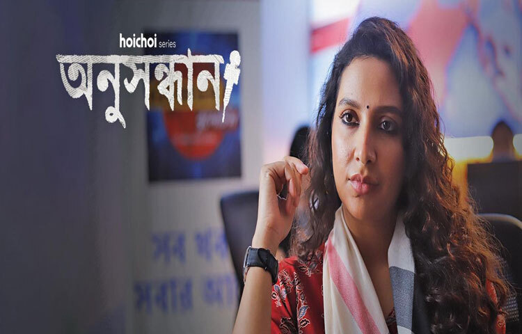 এ বছর শুভশ্রী শুধু জন্মদিনে আনন্দিত নন, বরং কাজের ফ্রন্টেও সফল। চলতি মাসে মুক্তি পেতে চলেছে তার নতুন ছবি ‘অনুসন্ধান’, চলতি বছরে মুক্তিপ্রাপ্ত ‘গৃহপ্রবেশ’ ও ‘ধূমকেতু’-র সাফল্যও নজরকাড়া। এছাড়া বছরের শেষদিকে মুক্তি পাবে বহুল প্রতীক্ষিত ছবি ‘ভজ গৌরাঙ্গের নাম রে…’।