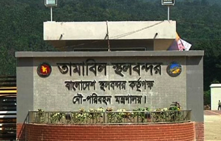 ঈদে টানা ৬দিন তামাবিল স্থলবন্দরে আমদানি-রপ্তানী বন্ধ থাকবে। ছবি: আহমেদ জামিল